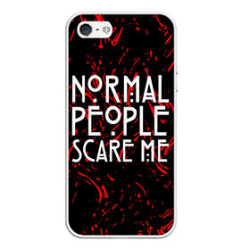 Чехол для iPhone 5/5S матовый с принтом Normal People Scare Me. в городе Новоалтайск, Силикон | Область печати: задняя сторона чехла, без боковых панелей | american horror story | games | normal people scare me | аутизм | документальный фильм об аутизме | игры | кино | люди | нормал пипл скар ми | очень странные дела | фильмы