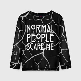 Детский лонгслив 3D с принтом Normal People Scare Me. в городе Новоалтайск, 100% полиэстер | длинные рукава, круглый вырез горловины, полуприлегающий силуэт
 | american horror story | games | normal people scare me | аутизм | документальный фильм об аутизме | игры | кино | люди | нормал пипл скар ми | очень странные дела | фильмы