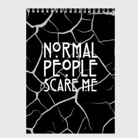 Скетчбук с принтом Normal People Scare Me. в городе Новоалтайск, 100% бумага
 | 48 листов, плотность листов — 100 г/м2, плотность картонной обложки — 250 г/м2. Листы скреплены сверху удобной пружинной спиралью | american horror story | games | normal people scare me | аутизм | документальный фильм об аутизме | игры | кино | люди | нормал пипл скар ми | очень странные дела | фильмы