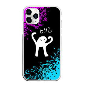 Чехол для iPhone 11 Pro Max матовый с принтом ЪУЪ СЪУКА. в городе Новоалтайск, Силикон |  | cat | mem | memes | интернет приколы | кот | мем | мем кот | ъуъ | ъуъ съука