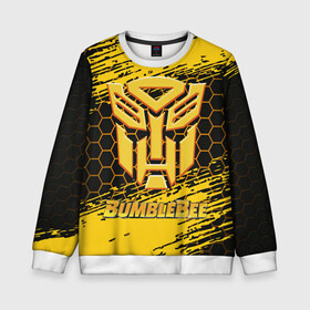Детский свитшот 3D с принтом Bumblebee. в городе Новоалтайск, 100% полиэстер | свободная посадка, прямой крой, мягкая тканевая резинка на рукавах и понизу свитшота | bumblebee | автобот разведчик | автоботы | бамблби | боевик | кино | кино трансформеры | персонаж вселенной трансформеров | приключения | трансформеры | фантастика | фильмы