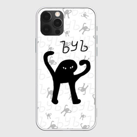 Чехол для iPhone 12 Pro Max с принтом ЪУЪ СЪУКА в городе Новоалтайск, Силикон |  | cat | mem | memes | злой | интернет | кот | мем | мем кот | приколы | съука | ъуъ | ъуъ съука
