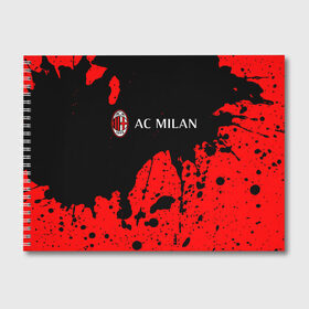 Альбом для рисования с принтом AC MILAN МИЛАН в городе Новоалтайск, 100% бумага
 | матовая бумага, плотность 200 мг. | Тематика изображения на принте: ac | ac milan | acm | football | logo | milan | sport | клуб | лого | логотип | логотипы | милан | символ | символы | спорт | форма | футбол | футбольная | футбольный
