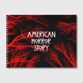 Альбом для рисования с принтом American Horror Story в городе Новоалтайск, 100% бумага
 | матовая бумага, плотность 200 мг. | Тематика изображения на принте: american horror story | netflix | американ хоррор стори | американская история ужасов | драма | загадочные события | кино | мини сериал | нетфликс | очень странные дела | сериалы | триллер | ужасы | фантастика