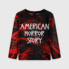 Детский лонгслив 3D с принтом American Horror Story. в городе Новоалтайск, 100% полиэстер | длинные рукава, круглый вырез горловины, полуприлегающий силуэт
 | american horror story | netflix | американ хоррор стори | американская история ужасов | драма | загадочные события | кино | мини сериал | нетфликс | очень странные дела | сериалы | триллер | ужасы | фантастика
