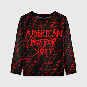 Детский лонгслив 3D с принтом American Horror Story. в городе Новоалтайск, 100% полиэстер | длинные рукава, круглый вырез горловины, полуприлегающий силуэт
 | american horror story | netflix | американ хоррор стори | американская история ужасов | драма | загадочные события | кино | мини сериал | нетфликс | очень странные дела | сериалы | триллер | ужасы | фантастика