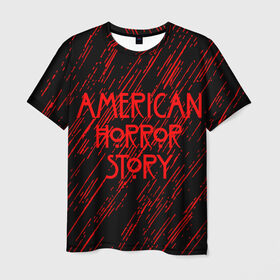 Мужская футболка 3D с принтом American Horror Story. в городе Новоалтайск, 100% полиэфир | прямой крой, круглый вырез горловины, длина до линии бедер | american horror story | netflix | американ хоррор стори | американская история ужасов | драма | загадочные события | кино | мини сериал | нетфликс | очень странные дела | сериалы | триллер | ужасы | фантастика