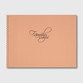 Альбом для рисования с принтом family is forever в городе Новоалтайск, 100% бумага
 | матовая бумага, плотность 200 мг. | family | family is forever | forever | буквы | иностранные надписи | красивый почерк | надпись на английском языке | прописной почерк | семья | семья навечно | символы