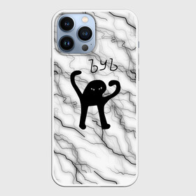 Чехол для iPhone 13 Pro Max с принтом КОТ ЪУЪ СЪУКА. в городе Новоалтайск,  |  | Тематика изображения на принте: cat | mem | memes | интернет приколы | кот | мем | мем кот | ъуъ | ъуъ съука