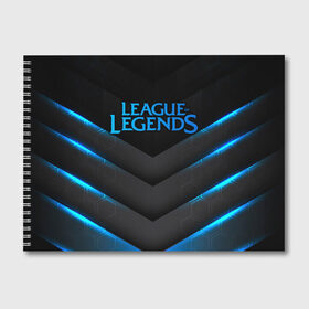 Альбом для рисования с принтом League of Legends в городе Новоалтайск, 100% бумага
 | матовая бумага, плотность 200 мг. | Тематика изображения на принте: jinx | kda | league | lol | moba | pentakill | riot | rise | rus | skins | варвик | варус | воин | легенд | лига | лол | маг | стрелок | танк | чемпион