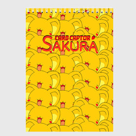Скетчбук с принтом САКУРА в городе Новоалтайск, 100% бумага
 | 48 листов, плотность листов — 100 г/м2, плотность картонной обложки — 250 г/м2. Листы скреплены сверху удобной пружинной спиралью | anime | cardcaptor | japan | manga | sakura | аниме | манга | сакура | собирательница карт | япония