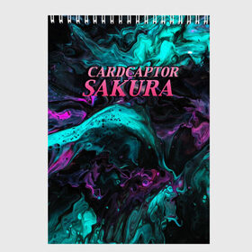Скетчбук с принтом САКУРА в городе Новоалтайск, 100% бумага
 | 48 листов, плотность листов — 100 г/м2, плотность картонной обложки — 250 г/м2. Листы скреплены сверху удобной пружинной спиралью | anime | cardcaptor | japan | manga | sakura | аниме | манга | сакура | собирательница карт | япония