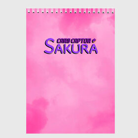 Скетчбук с принтом САКУРА в городе Новоалтайск, 100% бумага
 | 48 листов, плотность листов — 100 г/м2, плотность картонной обложки — 250 г/м2. Листы скреплены сверху удобной пружинной спиралью | anime | cardcaptor | japan | manga | sakura | аниме | манга | сакура | собирательница карт | япония