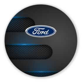 Коврик для мышки круглый с принтом FORD в городе Новоалтайск, резина и полиэстер | круглая форма, изображение наносится на всю лицевую часть | ford | авто | автомобиль | логотип | марка | машина | надпись | текстура | форд