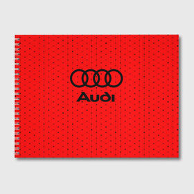 Альбом для рисования с принтом AUDI АУДИ в городе Новоалтайск, 100% бумага
 | матовая бумага, плотность 200 мг. | audi | auto | felb | logo | moto | quattro | sport | symbol | авто | автомобильные | ауди | кватро | кольца | лого | логотип | логотипы | марка | мото | символ | спорт | фгвш | шильдик