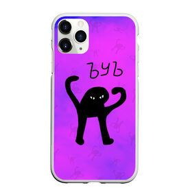 Чехол для iPhone 11 Pro Max матовый с принтом ЪУЪ СЪУКА в городе Новоалтайск, Силикон |  | cat | mem | memes | злой | интернет | кот | мем | мем кот | приколы | съука | ъуъ | ъуъ съука