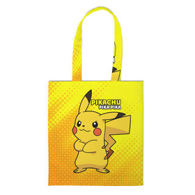 Шоппер 3D с принтом Pikachu Pika Pika в городе Новоалтайск, 100% полиэстер | Плотность: 200 г/м2; Размер: 34×35 см; Высота лямок: 30 см | pika | pikachu | аниме | детская | детям | игры | молния | мышка | мышь | пика | пикачу | покемон | покемоны