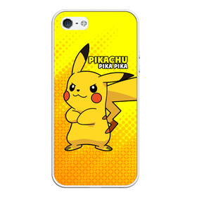 Чехол для iPhone 5/5S матовый с принтом Pikachu Pika Pika в городе Новоалтайск, Силикон | Область печати: задняя сторона чехла, без боковых панелей | pika | pikachu | аниме | детская | детям | игры | молния | мышка | мышь | пика | пикачу | покемон | покемоны