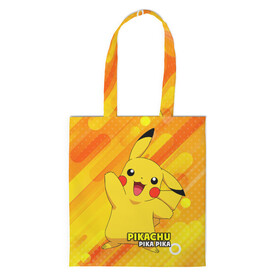 Шоппер 3D с принтом Pikachu Pika Pika в городе Новоалтайск, 100% полиэстер | Плотность: 200 г/м2; Размер: 34×35 см; Высота лямок: 30 см | pika | pikachu | аниме | детская | детям | игры | молния | мышка | мышь | пика | пикачу | покемон | покемоны