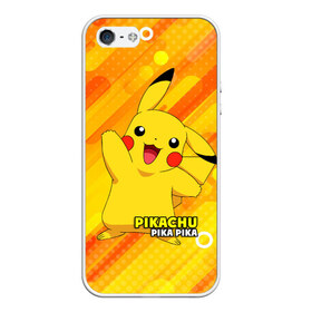 Чехол для iPhone 5/5S матовый с принтом Pikachu Pika Pika в городе Новоалтайск, Силикон | Область печати: задняя сторона чехла, без боковых панелей | pika | pikachu | аниме | детская | детям | игры | молния | мышка | мышь | пика | пикачу | покемон | покемоны