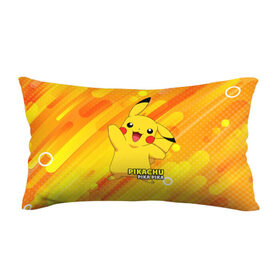 Подушка 3D антистресс с принтом Pikachu Pika Pika в городе Новоалтайск, наволочка — 100% полиэстер, наполнитель — вспененный полистирол | состоит из подушки и наволочки на молнии | pika | pikachu | аниме | детская | детям | игры | молния | мышка | мышь | пика | пикачу | покемон | покемоны