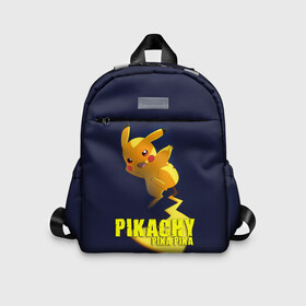 Детский рюкзак 3D с принтом Pikachu Pika Pika в городе Новоалтайск, 100% полиэстер | лямки с регулируемой длиной, сверху петелька, чтобы рюкзак можно было повесить на вешалку. Основное отделение закрывается на молнию, как и внешний карман. Внутри дополнительный карман. По бокам два дополнительных кармашка | Тематика изображения на принте: pika | pikachu | аниме | детская | детям | игры | молния | мышка | мышь | пика | пикачу | покемон | покемоны