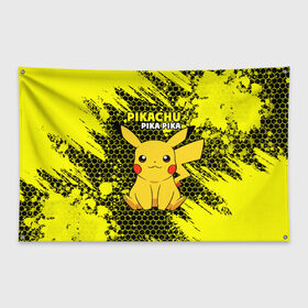 Флаг-баннер с принтом Pikachu Pika Pika в городе Новоалтайск, 100% полиэстер | размер 67 х 109 см, плотность ткани — 95 г/м2; по краям флага есть четыре люверса для крепления | pika | pikachu | аниме | детская | детям | игры | молния | мышка | мышь | пика | пикачу | покемон | покемоны