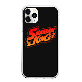 Чехол для iPhone 11 Pro Max матовый с принтом Шаман Кинг в городе Новоалтайск, Силикон |  | amidamaru | anime | asackura | bason | hao | king | shaman | yo | yoh | zik | амидамару | аниме | асакура | басон | дух | духи | зик | йо | кинг | король | морти | рэн | рю | тао | хао | шаман | шаманов