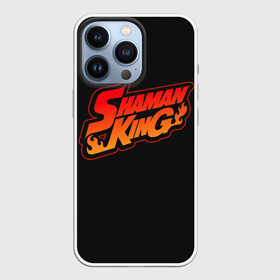 Чехол для iPhone 13 Pro с принтом Огненный логотип Shaman King в городе Новоалтайск,  |  | amidamaru | anime | asackura | bason | hao | king | shaman | yo | yoh | zik | амидамару | аниме | асакура | басон | дух | духи | зик | йо | кинг | король | морти | рэн | рю | тао | хао | шаман | шаманов