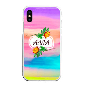 Чехол для iPhone XS Max матовый с принтом Алла в городе Новоалтайск, Силикон | Область печати: задняя сторона чехла, без боковых панелей | алла | аллочка | богиня | бутоны | валентин | девушкам | день рождения | женщинам | имена | именные | имя | краски | листья | лучшая | любимая | любовь | марта | подарок | подруге | поздравление