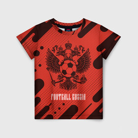 Детская футболка 3D с принтом FOOTBALL RUSSIA / Футбол в городе Новоалтайск, 100% гипоаллергенный полиэфир | прямой крой, круглый вырез горловины, длина до линии бедер, чуть спущенное плечо, ткань немного тянется | Тематика изображения на принте: football | russia | sport | арсенал | ахмат | герб | динамо | зенит | краснодар | локомотив | россии | российский | россия | ростов | ротор | рубин | русский | сборная | символ | союз | спартак | спорт | форма