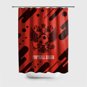Штора 3D для ванной с принтом FOOTBALL RUSSIA / Футбол в городе Новоалтайск, 100% полиэстер | плотность материала — 100 г/м2. Стандартный размер — 146 см х 180 см. По верхнему краю — пластиковые люверсы для креплений. В комплекте 10 пластиковых колец | football | russia | sport | арсенал | ахмат | герб | динамо | зенит | краснодар | локомотив | россии | российский | россия | ростов | ротор | рубин | русский | сборная | символ | союз | спартак | спорт | форма