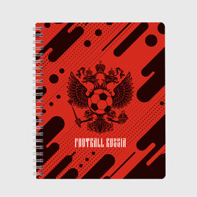 Тетрадь с принтом FOOTBALL RUSSIA Футбол в городе Новоалтайск, 100% бумага | 48 листов, плотность листов — 60 г/м2, плотность картонной обложки — 250 г/м2. Листы скреплены сбоку удобной пружинной спиралью. Уголки страниц и обложки скругленные. Цвет линий — светло-серый
 | Тематика изображения на принте: football | russia | sport | арсенал | ахмат | герб | динамо | зенит | краснодар | локомотив | россии | российский | россия | ростов | ротор | рубин | русский | сборная | символ | союз | спартак | спорт | форма
