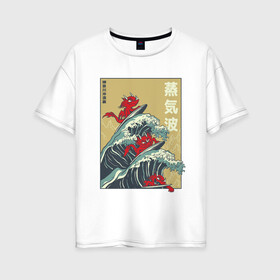 Женская футболка хлопок Oversize с принтом Dragons Surfing в городе Новоалтайск, 100% хлопок | свободный крой, круглый ворот, спущенный рукав, длина до линии бедер
 | Тематика изображения на принте: big | great | hokusai | japan | japanese | kanagawa | kanji | retrowave | style | wave | большая | вапорвейв | великая | волна | дракон | дракончики | драконы | иероглифы | канагава | кандзи | паровая волна | ретровейв | серф | серфиг | стил