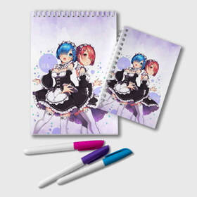 Блокнот с принтом ReZero Рам и Рем в городе Новоалтайск, 100% бумага | 48 листов, плотность листов — 60 г/м2, плотность картонной обложки — 250 г/м2. Листы скреплены удобной пружинной спиралью. Цвет линий — светло-серый
 | Тематика изображения на принте: ram | re zero | re:zero | re:zero starting life in another world | re:zero жизнь с нуля в альтернативном мире | rem | аниме | жизнь с нуля в другом мире | манга | рам и рем