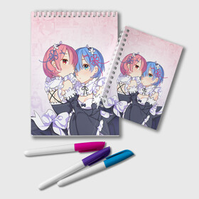 Блокнот с принтом ReZero Рам и Рем в городе Новоалтайск, 100% бумага | 48 листов, плотность листов — 60 г/м2, плотность картонной обложки — 250 г/м2. Листы скреплены удобной пружинной спиралью. Цвет линий — светло-серый
 | Тематика изображения на принте: ram | re zero | re:zero | re:zero starting life in another world | re:zero жизнь с нуля в альтернативном мире | rem | аниме | жизнь с нуля в другом мире | манга | рам и рем