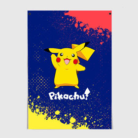 Постер с принтом ПИКАЧУ / PIKACHU в городе Новоалтайск, 100% бумага
 | бумага, плотность 150 мг. Матовая, но за счет высокого коэффициента гладкости имеет небольшой блеск и дает на свету блики, но в отличии от глянцевой бумаги не покрыта лаком | anime | manga | pikachu | pokemon | pokemons | аниме | детектив | кино | манга | мультфилтфильм | муьлт | пикачу | покемон | покемоны | фильм
