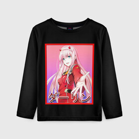 Детский лонгслив 3D с принтом ZeroTwo (Darling in the Franx) в городе Новоалтайск, 100% полиэстер | длинные рукава, круглый вырез горловины, полуприлегающий силуэт
 | 002 | 02 | ahegao | anime | darling | franx | franxx | girl | girls | in | senpai | the | two | waifu | zero | zerotwo | аниме | ахегао | вайфу | девушка | семпай | сенпай | тян