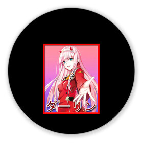 Коврик для мышки круглый с принтом ZeroTwo (Darling in the Franx) в городе Новоалтайск, резина и полиэстер | круглая форма, изображение наносится на всю лицевую часть | 002 | 02 | ahegao | anime | darling | franx | franxx | girl | girls | in | senpai | the | two | waifu | zero | zerotwo | аниме | ахегао | вайфу | девушка | семпай | сенпай | тян