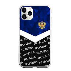 Чехол для iPhone 11 Pro Max матовый с принтом RUSSIA | BLUE DIAMOND в городе Новоалтайск, Силикон |  | Тематика изображения на принте: russia | sport | герб | империя | имперский | патриот | патриотизм | российская | россия | русский | спорт | страны | флаг | я русский