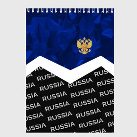 Скетчбук с принтом RUSSIA | BLUE DIAMOND в городе Новоалтайск, 100% бумага
 | 48 листов, плотность листов — 100 г/м2, плотность картонной обложки — 250 г/м2. Листы скреплены сверху удобной пружинной спиралью | Тематика изображения на принте: russia | sport | герб | империя | имперский | патриот | патриотизм | российская | россия | русский | спорт | страны | флаг | я русский