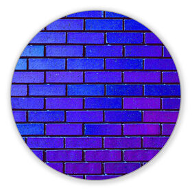 Коврик для мышки круглый с принтом Brick в городе Новоалтайск, резина и полиэстер | круглая форма, изображение наносится на всю лицевую часть | Тематика изображения на принте: blue | brick | purple | texture | wall | кирпич | кирпичный | синий | стена | текстура | фиолетовый