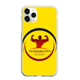 Чехол для iPhone 11 Pro Max матовый с принтом Мой бодибилдинг в городе Новоалтайск, Силикон |  | Тематика изображения на принте: бодибилдинг | зож | спорт | спортзал. | тяжёлая атлетика | фитнес