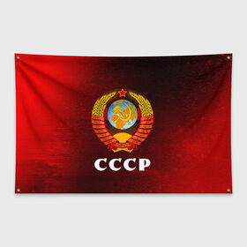 Флаг-баннер с принтом СССР / USSR в городе Новоалтайск, 100% полиэстер | размер 67 х 109 см, плотность ткани — 95 г/м2; по краям флага есть четыре люверса для крепления | ccch | made | russia | sssr | ussr | ветеран | герб | гыык | ленин | орел | победа | родина | рожден | рожденный | россия | русский | сборная | сделан | сделано | символ | символы | советский | союз | ссср | сталин