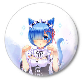 Значок с принтом Re:Zero, Рем в городе Новоалтайск,  металл | круглая форма, металлическая застежка в виде булавки | Тематика изображения на принте: re zero | re:zero | re:zero starting life in another world | re:zero жизнь с нуля в альтернативном мире | rem | аниме | жизнь с нуля в другом мире | манга | рем