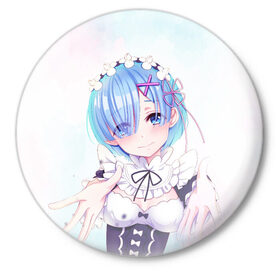 Значок с принтом Re:Zero, Рем в городе Новоалтайск,  металл | круглая форма, металлическая застежка в виде булавки | Тематика изображения на принте: re zero | re:zero | re:zero starting life in another world | re:zero жизнь с нуля в альтернативном мире | rem | аниме | жизнь с нуля в другом мире | манга | рем