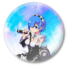 Значок с принтом Re:Zero, Рем в городе Новоалтайск,  металл | круглая форма, металлическая застежка в виде булавки | Тематика изображения на принте: re zero | re:zero | re:zero starting life in another world | re:zero жизнь с нуля в альтернативном мире | rem | аниме | жизнь с нуля в другом мире | манга | рем