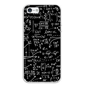Чехол для iPhone 5/5S матовый с принтом Формулы в городе Новоалтайск, Силикон | Область печати: задняя сторона чехла, без боковых панелей | Тематика изображения на принте: алгебра | математика | математические формулы | наука | научные формулы | формулы