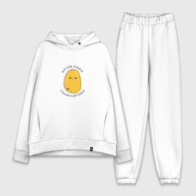 Женский костюм хлопок Oversize с принтом Взгляд кошки, грация картошки в городе Новоалтайск,  |  | potato | взгляд | глаза | грация картошки | еда | картофель | картошка | милый | прикол | смешная надпись | юмор