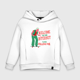 Детское худи Oversize хлопок с принтом Welcome to the Internet в городе Новоалтайск, френч-терри — 70% хлопок, 30% полиэстер. Мягкий теплый начес внутри —100% хлопок | боковые карманы, эластичные манжеты и нижняя кромка, капюшон на магнитной кнопке | boomer | follow me | grandma | meme | php | please | skate | web | zoomer | бабуля | бабушка | бумер | веб | добро пожаловать | за мной | зумер | инет | интернет | мем | на доске | на скейте | поколение | прикол | программа | пхп | скейт